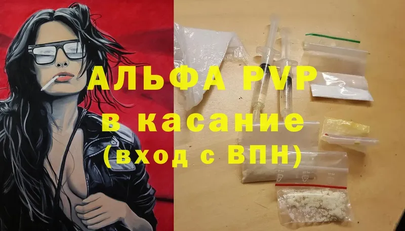 A-PVP крисы CK Жирновск