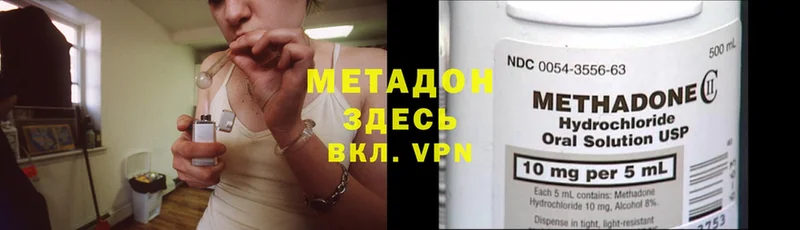 МЕТАДОН methadone  цены   Жирновск 